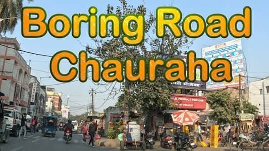 Boring Road Chauraha, Patna