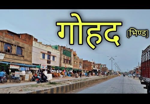 Gohad Chauraha, Bhind