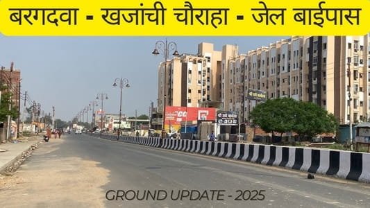 Khajanchi Chauraha, Gorakhpur